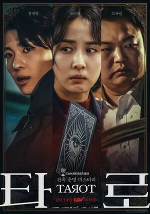 Tarot 2024 Hindi - Movierulz