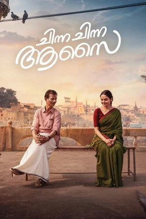Chinna Chinna Aasai 2026 Hindi - Malayalam Dual Audio - Movierulz