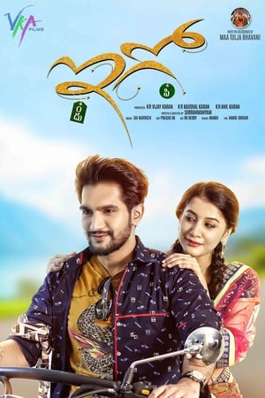 Ego (2018) (Hindi - Telugu) Dual Audio 450MB - Movierulz