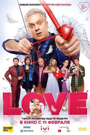 Love (2020) (Hindi – Malayalam) Dual Audio – - Movierulz
