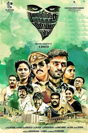Marainthirunthu Paarkum Marmam Enna (2018) (Hindi - Tamil) Dual Audio 400MB - Movierulz
