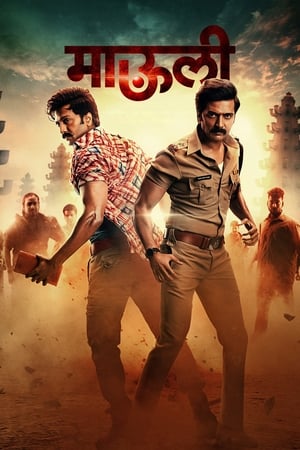 Mauli (2018) (Hindi - Marathi) Dual Audio 450MB - Movierulz