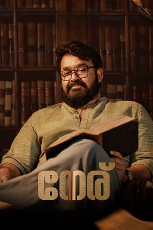 Neru 2023 Hindi (Studio-Dub) – - Movierulz