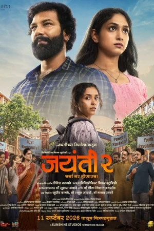 Jayanti 2 2026 Marathi Audio - Movierulz