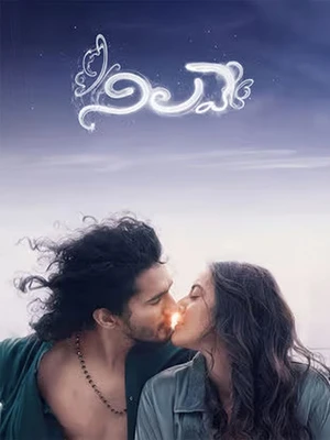 Nilave 2026 Telugu Audio - Movierulz