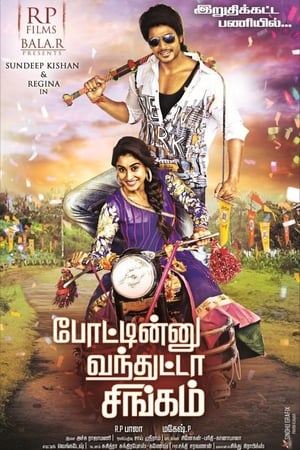 Ra Ra Krishnayya (2014) Hindi Dual Audio [1.3GB] - Movierulz