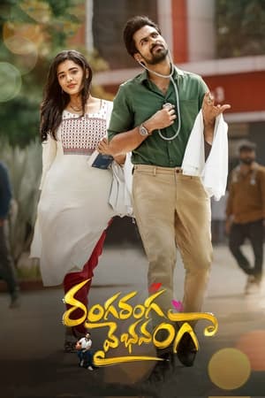 Ranga Ranga Vaibhavanga 2022 Hindi Dubbed – - Movierulz