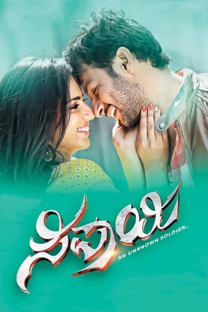 Sipaayi 2016 Movie Hindi Dubbed 300MB - Movierulz