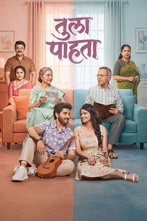 Tula Pahta 2026 Hindi HQ - Movierulz