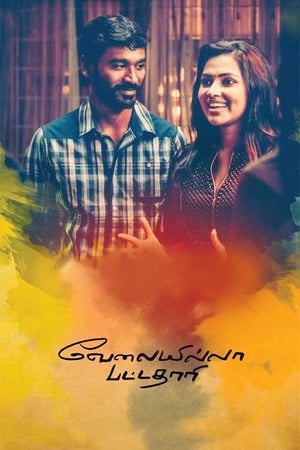 Velaiyilla Pattathari 2014 (Hindi -Tamil) Dual Audio [1.4GB] - Movierulz